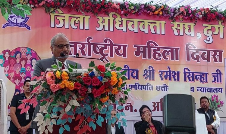 हर क्षेत्र में महिलाओं ने अपनी प्रतिभा का परचम लहराया : मुख्य न्यायाधीश छत्तीसगढ़ श्री रमेश सिन्हा