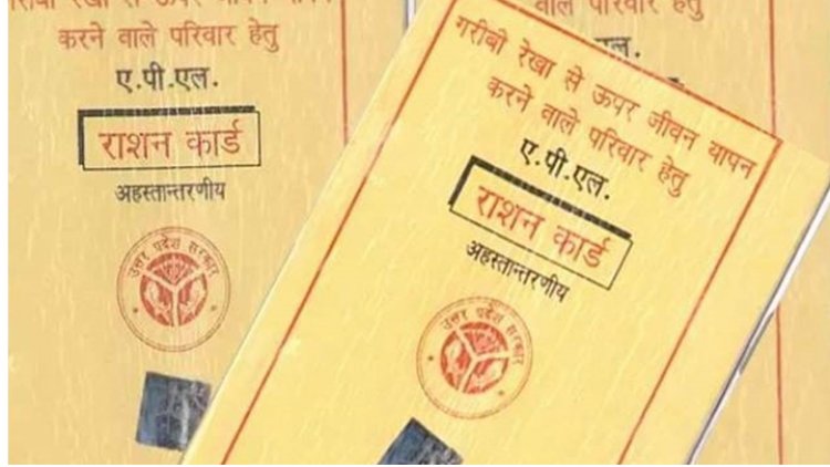 छत्तीसगढ़ में राशन कार्ड नवीनीकरण की फिर बढ़ी तारीख