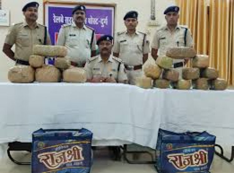 प्री इलेक्शन सीजर अभियान के तहत आर.पी.एफ.पोस्ट दुर्ग व टास्क टीम के द्वारा 18 पैकेट मादक पदार्थ गांजा लावारिश अवस्था में जप्त