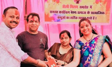 कसौंधन वैश्य समाज भिलाई का होली मिलन समारोह कल धूमधाम से अनेक रोचक प्रतियोगिताओं के साथ सम्पन्न हुआ