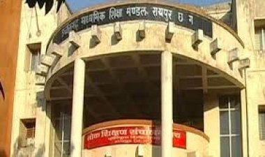 सीजी बोर्ड यानि छत्‍तीसगढ़ माध्‍यमिक शिक्षा मंडल (CGBSE) के बोर्ड परीक्षा परिणाम को लेकर एक बड़ी खबर