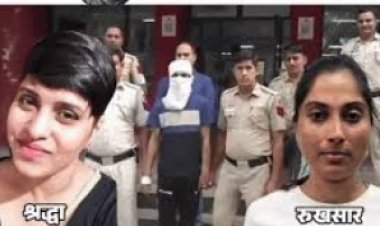 श्रद्धा और आफताब की तरह ही रुखसार और विपुल,3 अप्रैल को रुखसार की डेडबॉडी उसी घर की अलमारी में मिली