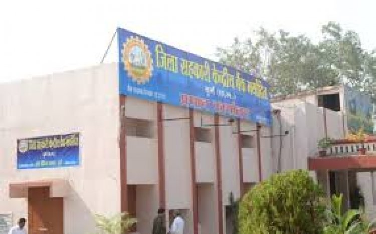 सुश्री ऋचा प्रकाश चौधरी के मागदर्शन में जिला सहकारी केन्द्रीय बैंक मर्यादित दुर्ग ने वित्तीय वर्ष 2023-24 में 140.54 करोड़ का सकल लाभ अर्जित किया
