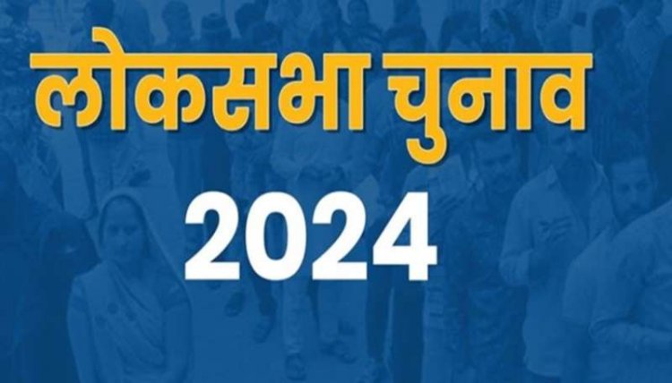 छत्तीसगढ़ में तीसरे चरण में सात सीटों के लिए आज से भरे जाएंगे नामांकन
