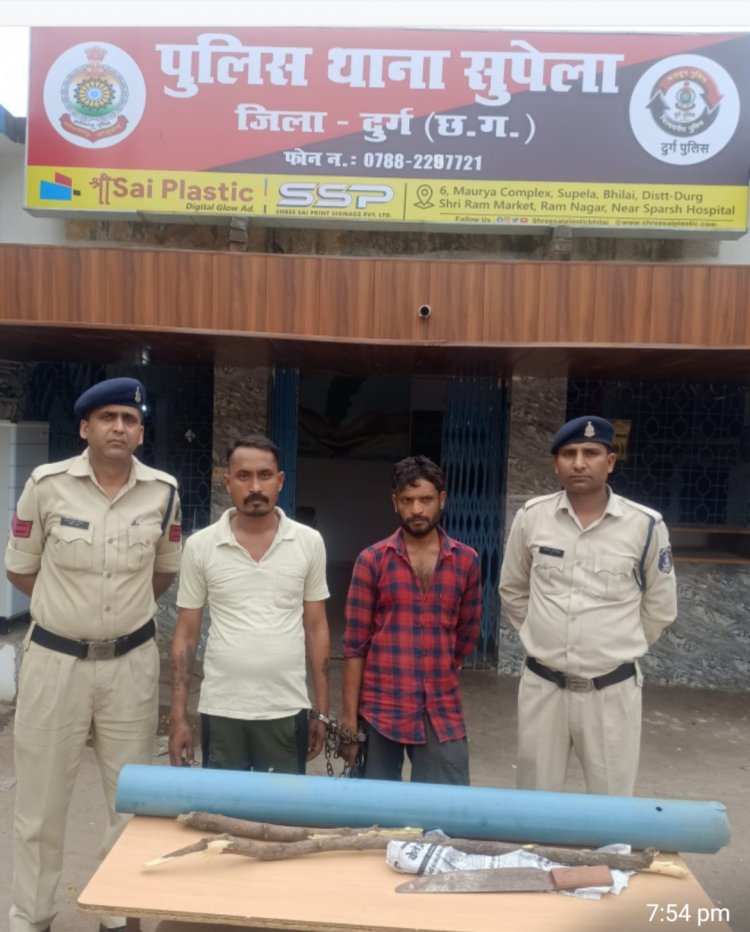 प्राणघातक हमला कर चोट पहुंचाने वाले 02 आरोपी गिरफ्तार, सुपेला पुलिस की सक्रियता से पकड़ाये आरोपी