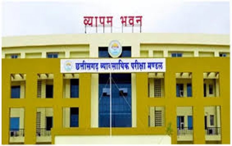 छत्तीसगढ़ (Vyapam) की ओर से आयोजित होने वाली प्रवेश परीक्षाओं के लिए आवेदन प्रक्रिया पूरी