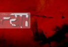 युवक ने पंजाब में फाड़े गुरु ग्रंथ साहिब के पन्ने, तलवारें मार-मारकर की गई हत्या