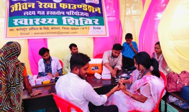 जीवन रेखा फाउंडेशन का ग्राम जिया में मेगा स्वास्थ्य शिविर संपन्न