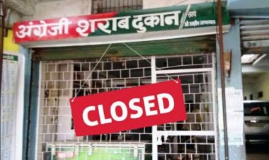 दुर्ग जिला में 5 मई से बंद रहेगा शराब दुकान, कलेक्टर ने किया शुष्क दिवस घोषित