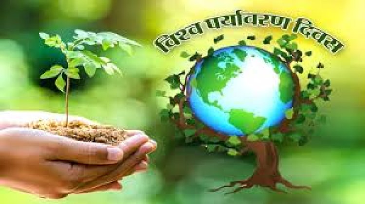 विश्व पर्यावरण दिवस पर 5 जून को छत्तीसगढ़ पर्यावरण संरक्षण मंडल द्वारा पोस्टर प्रतियोगिता का आयोजन