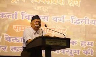 राष्ट्रीय स्वयं सेवक संघ के सरसंघचालक मोहन भागवत का बयान सामने आया