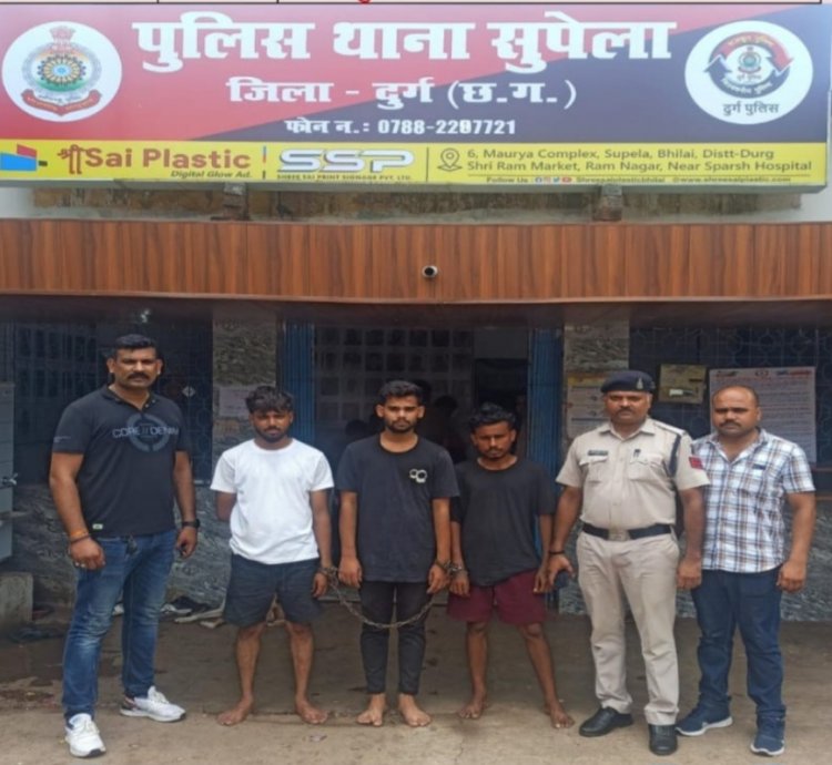 एचडीएफसी बैंक सुपेला के सामने देर रात घर जा रहे व्यक्ति से प्राणघातक हमला करने वाले तीन आरोपी गिरफ्तार