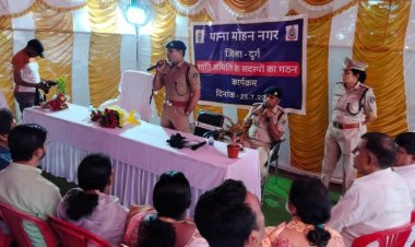 थाना मोहन नगर में शांति समिति के सदस्यो का गठन किया गया,गठन पश्चात् पुलिस अधीक्षक दुर्ग द्वारा की गई थाना मोहन नगर के लंबित प्रकरणो की समीक्षा