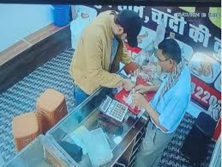 बिलासपुर के एक ज्वेलरी शॉप में दिनदहाड़े चोरों ने करीब 5 लाख रुपए के सोने के गहने पार कर दिए