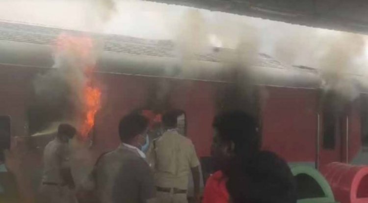 कोरबा-विशाखापत्तनम एक्सप्रेस में लगी आग, यात्रियों ने तेजी से बोगी से निकलकर बचाई अपनी जान