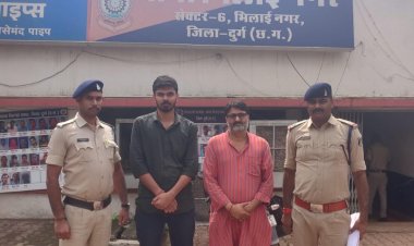 शराब व्यापार मे पैसे लगाने पर अधिक मुनाफा देने का झांसा देकर  4199000 रुपये की ठगी करने वाले पिता पुत्र को भिलाई नगर पुलिस ने किया गिरफ्तार