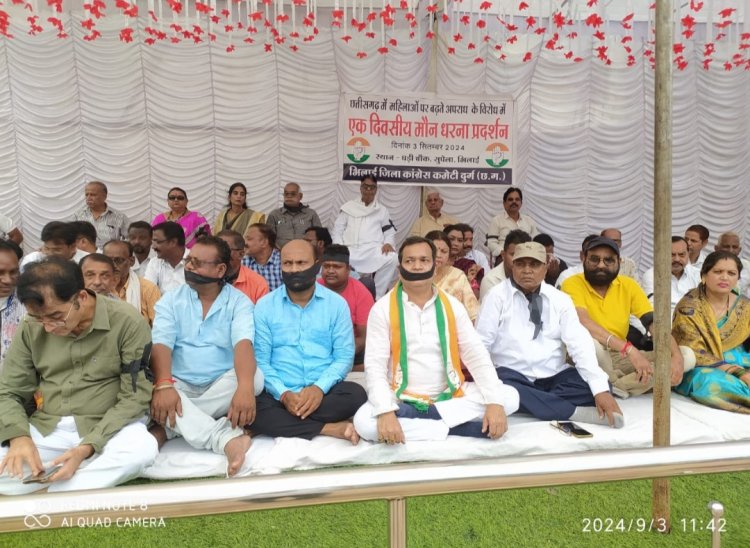 महिलाओ पर बढ़ते अपराध के विरोध में भिलाई जिला कांग्रेस का मौन धारण प्रदर्शन, मुकेश चंद्राकर के नेतृत्व में मौन धरना प्रदर्शन