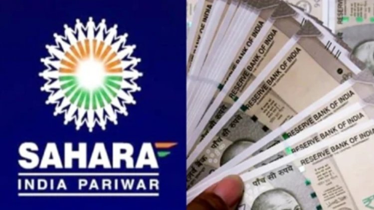 सु्प्रीम कोर्ट ने सहारा ग्रुप को 15 दिन के अंदर 1000 करोड़ रुपये जमा करने के दिए आदेश, जानें पूरी डिटेल्स
