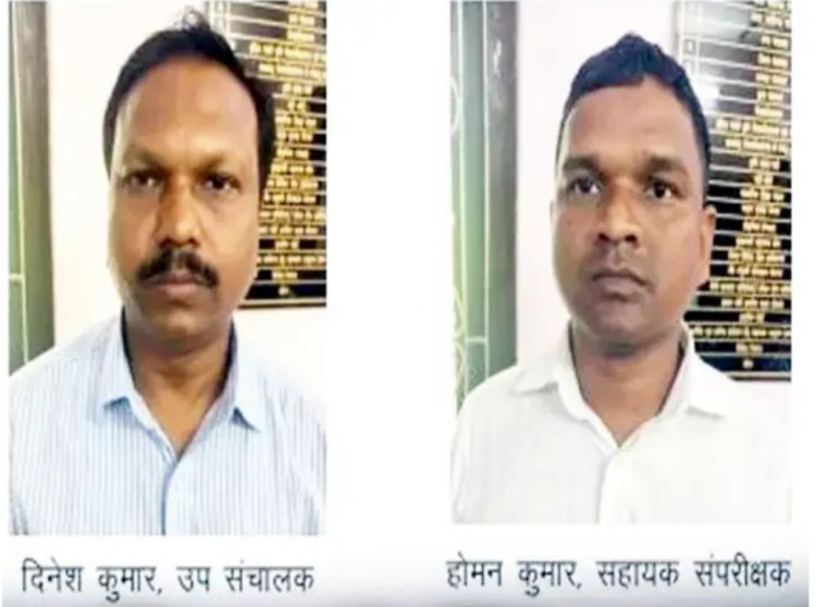 छत्तीसगढ़ एसीबी ने रिश्वत लेते दुर्ग में पदस्थ अधिकारियों को रंगे हाथों पकड़ा