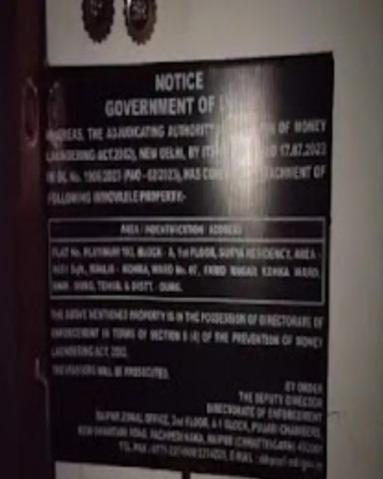 पूर्व उप सचिव सौम्या चौरसिया के भिलाई निवास पर लगा नोटिस ,500 करोड़ के कोयला घोटाले में ED की बड़ी कार्रवाई ,50 से ज्यादा संपत्तियां अटैच