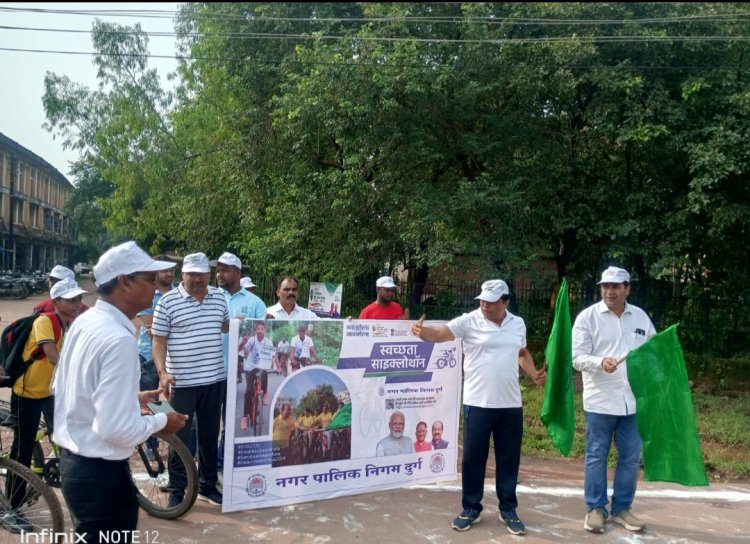 महापौर एवं आयुक्त द्वारा स्वच्छता ही सेवा पखवाड़ा के तहत रविशंकर स्टेडियम से स्वच्छ साइक्लोथान एवं मैराथन को हरी झंडी दिखाकर किया रवानगी
