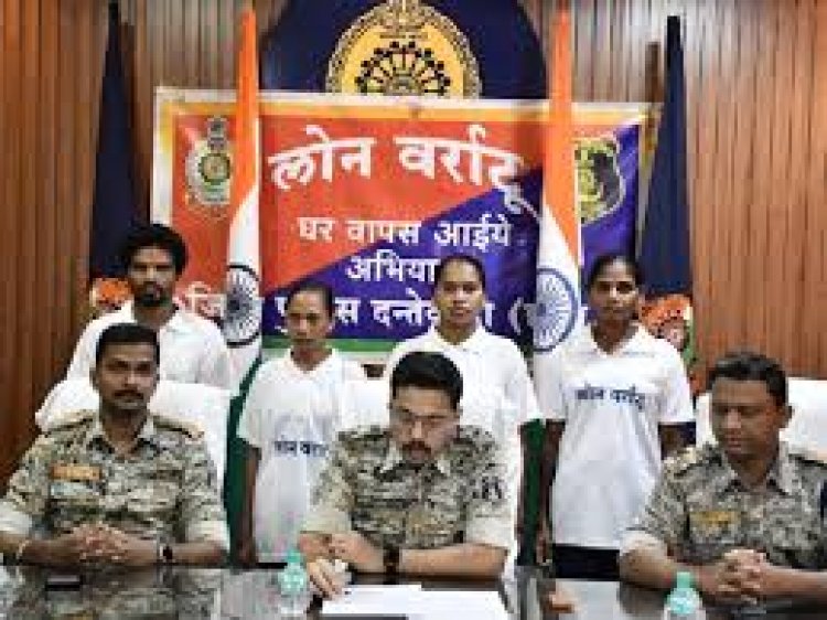 छत्तीसगढ़ में दंतेवाड़ा पुलिस के सामने एक माओवादी दंपति समेत कुल 4 माओवादियों ने हथियार डाले