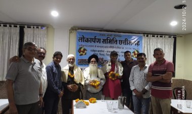 लोकार्पण समिति ने अंतर्राष्ट्रीय वृद्धजन दिवस पर वरिष्ठ पत्रकार,शिक्षा विद, साहित्यकार का सम्मान किया,वृद्ध जन सहायता केंद्र के मध्यम से निः शुल्क बुजुर्गो को कल्याणकारी योजना से जोड़ने का कार्य प्रारंभ