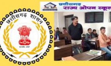 छत्तीसगढ़ राज्य ओपन स्कूल की बोर्ड परीक्षाओं की तारीखों का ऐलान, एग्जाम का टाइम टेबल भी जारी
