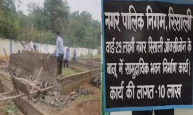 छत्तीसगढ़ में भिलाई के रिसाली में अवैध निर्माण पर बीएसपी का एक्शन: पार्षद का सामुदायिक भवन ध्वस्त, स्थानीय लोगों में बढ़ी नाराजगी.