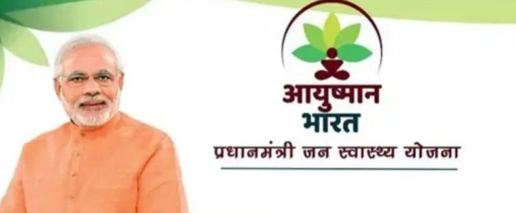 अब 70+ बुजुर्ग आज से आयुष्मान योजना के दायरे में; सरकारी-प्राइवेट अस्पतालों में मुफ्त इलाज