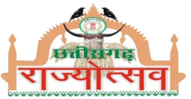राज्योत्सव 2024 में जिला मुख्यालयों में होने वाले आयोजन के लिए सरकार ने मुख्य अतिथियों के नाम तय किए, जानिये.. किस जिलें में कौन होगा मुख्य अतिथि