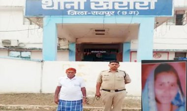 रायपुर के खरोरा थाना में पुलिस ने ढाई साल पुराने ब्लाइंड मर्डर की गुत्थी सुलझाई,पति ही निकला पत्नी का हत्यारा