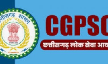CGPSC 2023 का परिणाम घोषित: रविशंकर वर्मा बने टॉपर, मृणमयी शुक्ला और आस्था शर्मा ने भी हासिल किया शीर्ष स्थान, CM ने दी बधाई