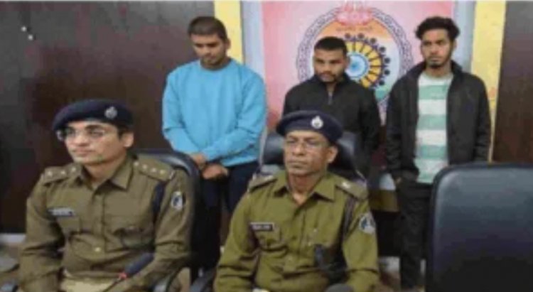 लड़की के नाम से फर्जी आईडी बनाकर लाखों की ठगी, तीन आरोपी गिरफ्तार