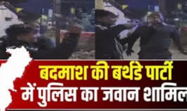 राजधानी  रायपुर में नजर आया पुलिस जवान और बदमाश का याराना!