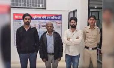 मुर्दों को जिंदा कर हड़प रहे थे लाखों रुपये, SBI के चार कर्मचारी गिरफ्तार