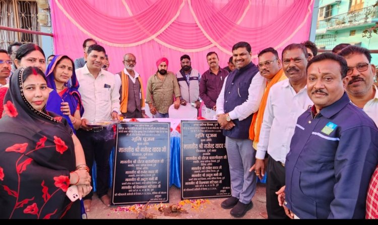 जयंती नगर के दो प्रमुख सड़क होंगे दुरुस्त, सामुदायिक भवन भी बनेगा विधायक गजेन्द्र यादव ने किया भूमिपूजन