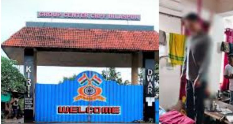 न्यायधानी बिलासपुर में एक CRPF कांस्टेबल ने की खुदकुशी, बैरक में लटका मिला शव, मचा हड़कंप…