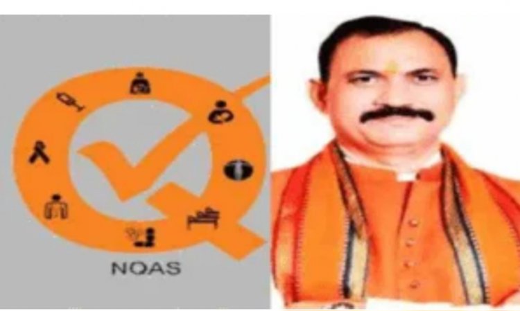 छत्तीसगढ़ के 9 स्वास्थ्य केंद्रों को मिला NQAS प्रमाणपत्र, मंत्री श्यामबिहारी बोले – साय सरकार में हो रहा स्वास्थ्य सुविधाओं का विस्तार