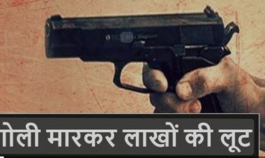 छत्तीसगढ़ के जांजगीर जिले के शराब दुकान में गार्ड को गोली मारकर 60 लाख की डकैती , लुटेरों की तलाश जारी