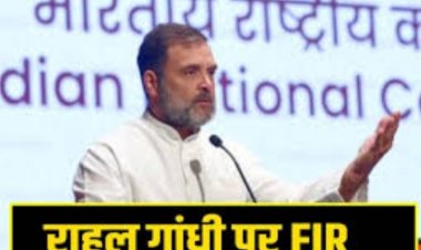 असम में FIR, ऐसा क्‍या बोल गए थे राहुल गांधी? जो बेहद गंभीर धाराओं में हुआ एक्‍शन