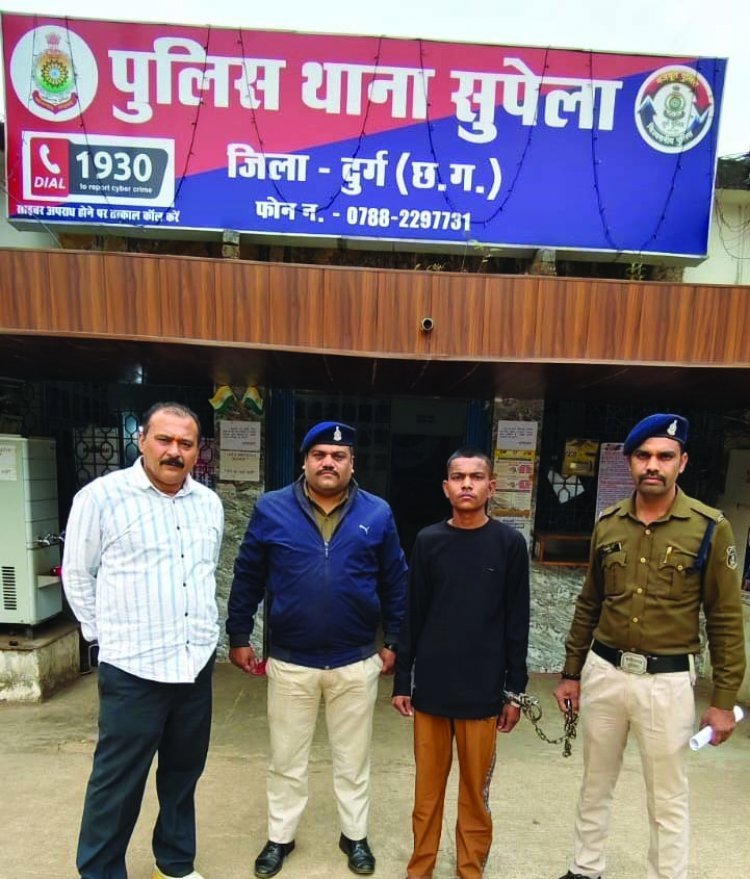 सुपेला में पकड़ाया हत्या का फरार आरोपी, तीन आरोपी पहले हो चुके हैं गिरफ्तार