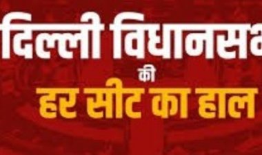 केजरीवाल-सिसोदिया का रिजल्‍ट तो पता चल गया, क्‍या आपको पता है कहां से किसने दर्ज की जीत, देखें पूरी लिस्‍ट