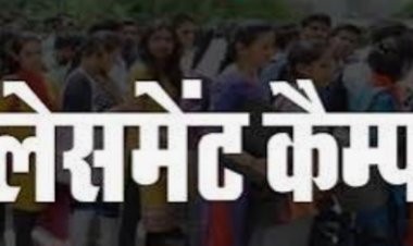 दुर्ग में प्लेसमेंट केम्प का आयोजन 28 फरवरी को