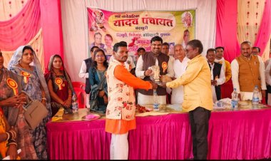 चंदखुरी में यादव पंचायत - विधायक गजेन्द्र यादव हुए शामिल