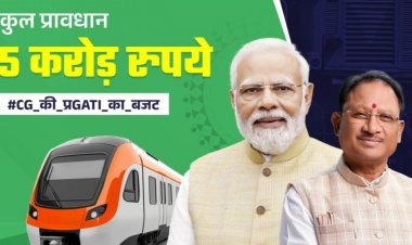 रायपुर से दुर्ग के लिए मेट्रो का होगा सर्वे, वित्त मंत्री ओपी चौधरी ने की बड़ी घोषणा