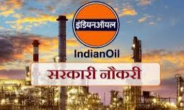 इंडियन ऑयल में असिस्टेंट क्वालिटी कंट्रोल ऑफिसर के 97 पदों पर भर्ती, 21 मार्च तक करें आवेदन, जानें योग्यता
