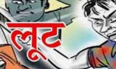 चाकू की नोक पर तहसीलदार से लूटपाट, पैदल टहलने के दौरान चार बदमाशों ने वारदात को दिया अंजाम