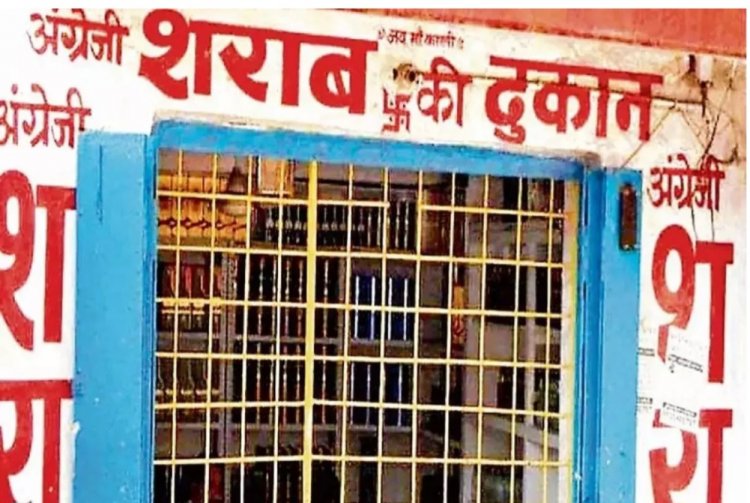प्रदेश में 67 नए शराब दुकान खोले जाएंगे