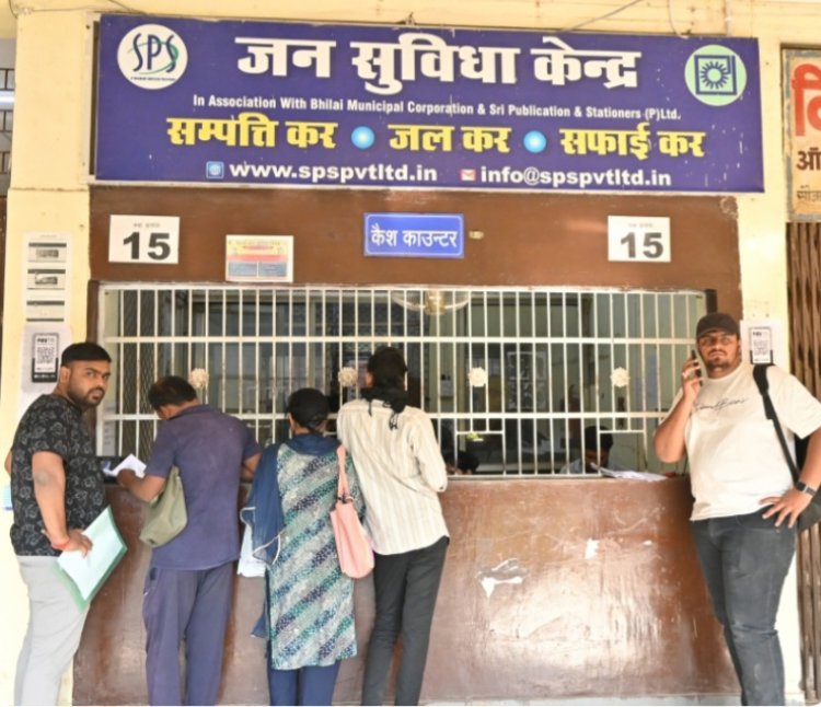 छुट्टी के दिन भी नगर निगम भिलाई में संपत्ति कर जल कर भूभटक जमा कर सकते हैं